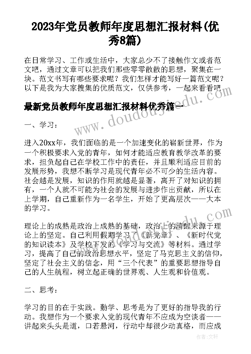 团队奖的主持词(实用7篇)