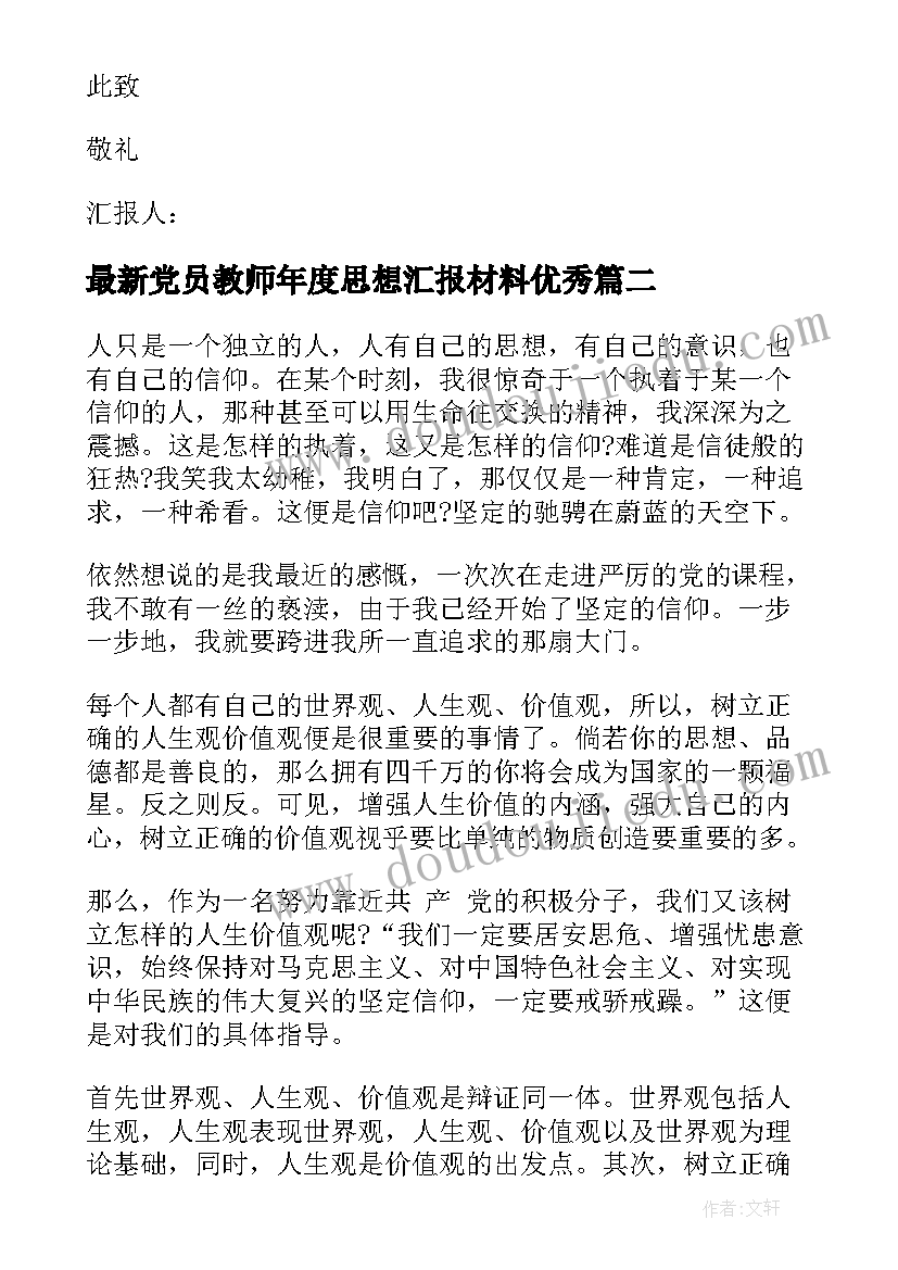 团队奖的主持词(实用7篇)