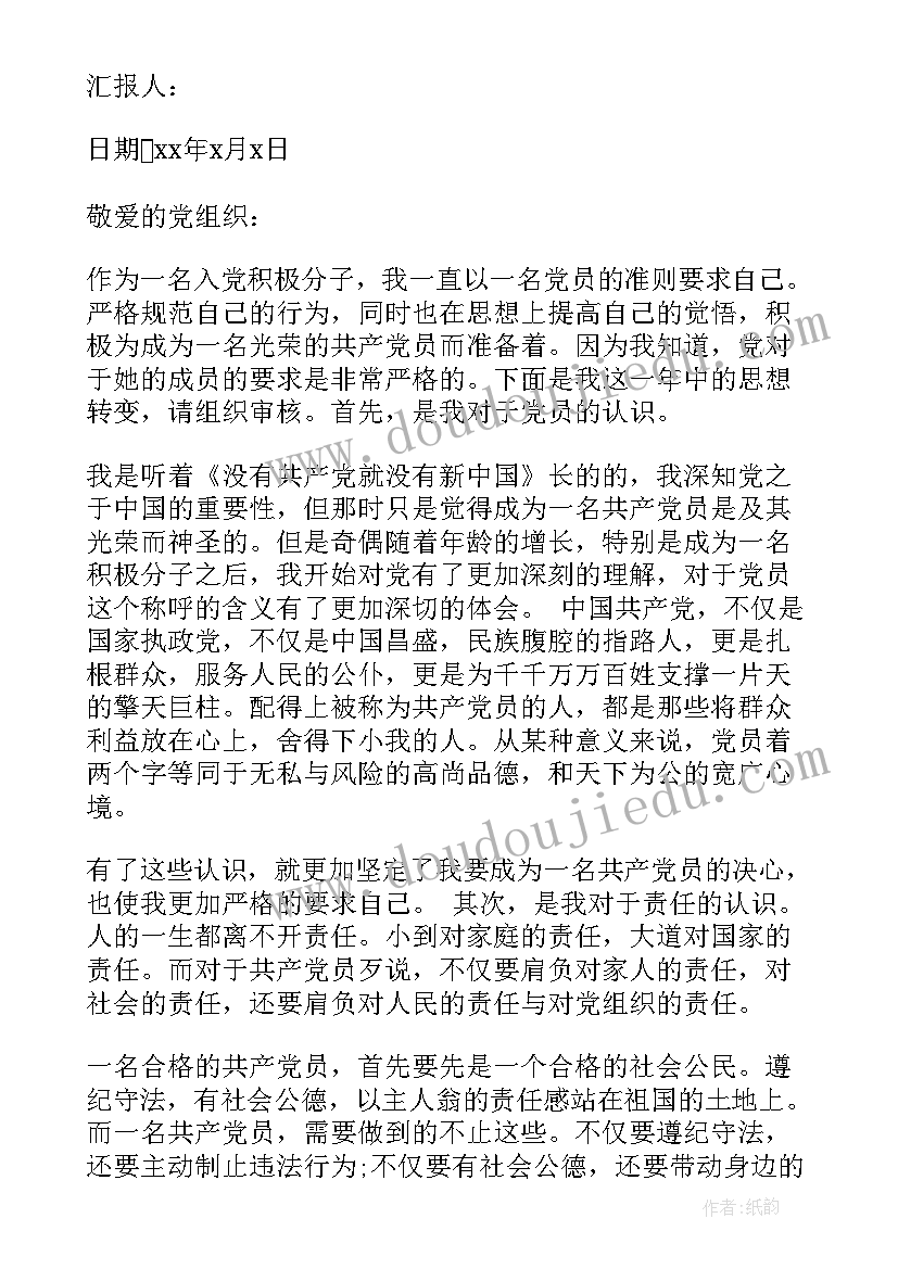 五四精神的团日活动策划(模板5篇)