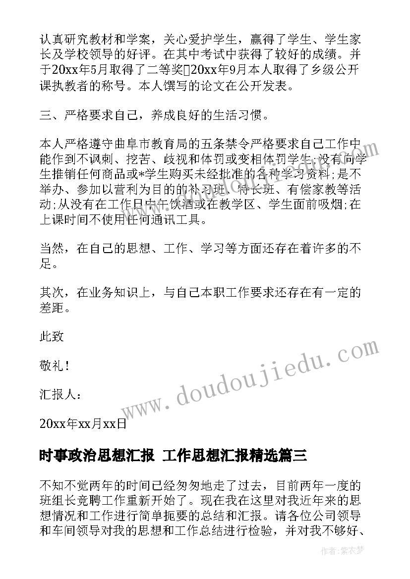 唐诗二首教学反思(实用5篇)