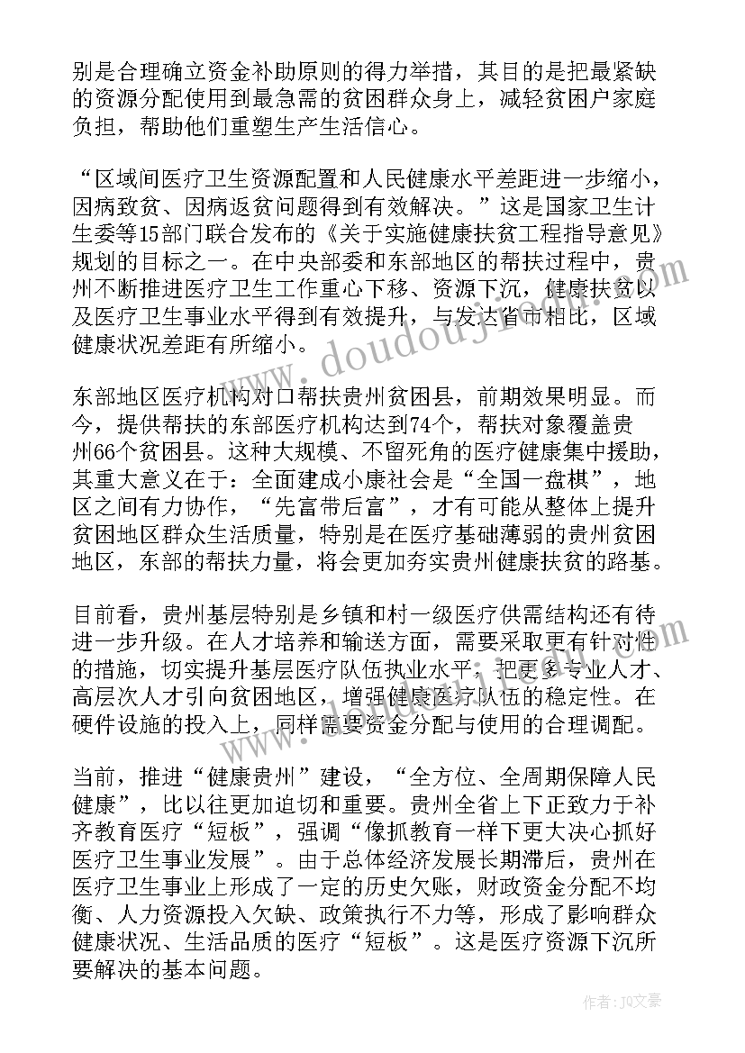 一起向未来演讲稿的句子(实用9篇)