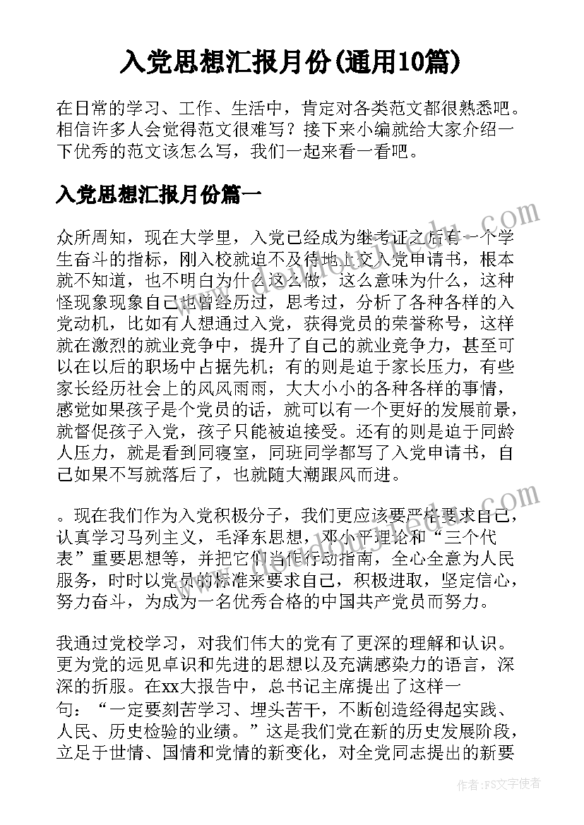 发言稿竞选小队长(汇总8篇)