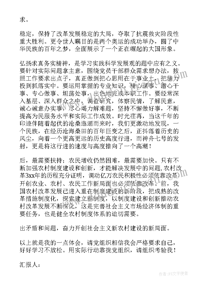 发言稿竞选小队长(汇总8篇)