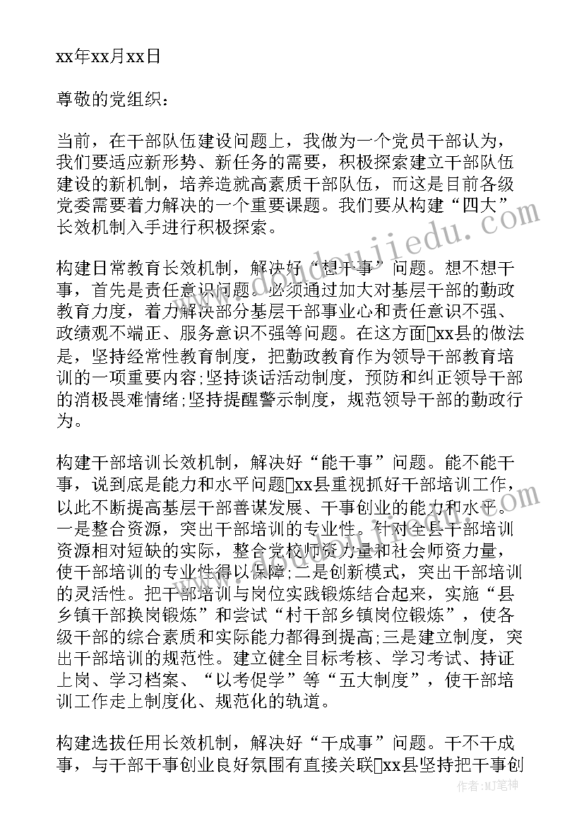 幼儿园开学园长会发言稿 幼儿园开学园长发言稿(优秀5篇)