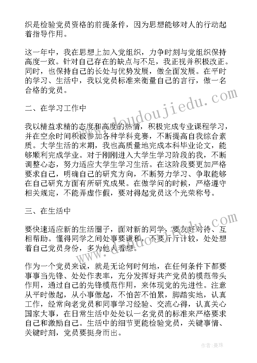 土地房屋转让协议书样本 土地转让协议书(优质5篇)