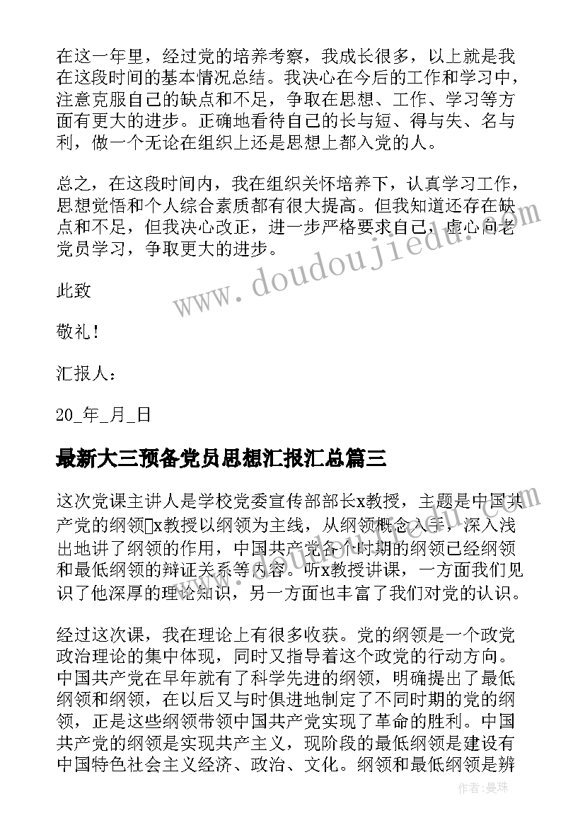 土地房屋转让协议书样本 土地转让协议书(优质5篇)