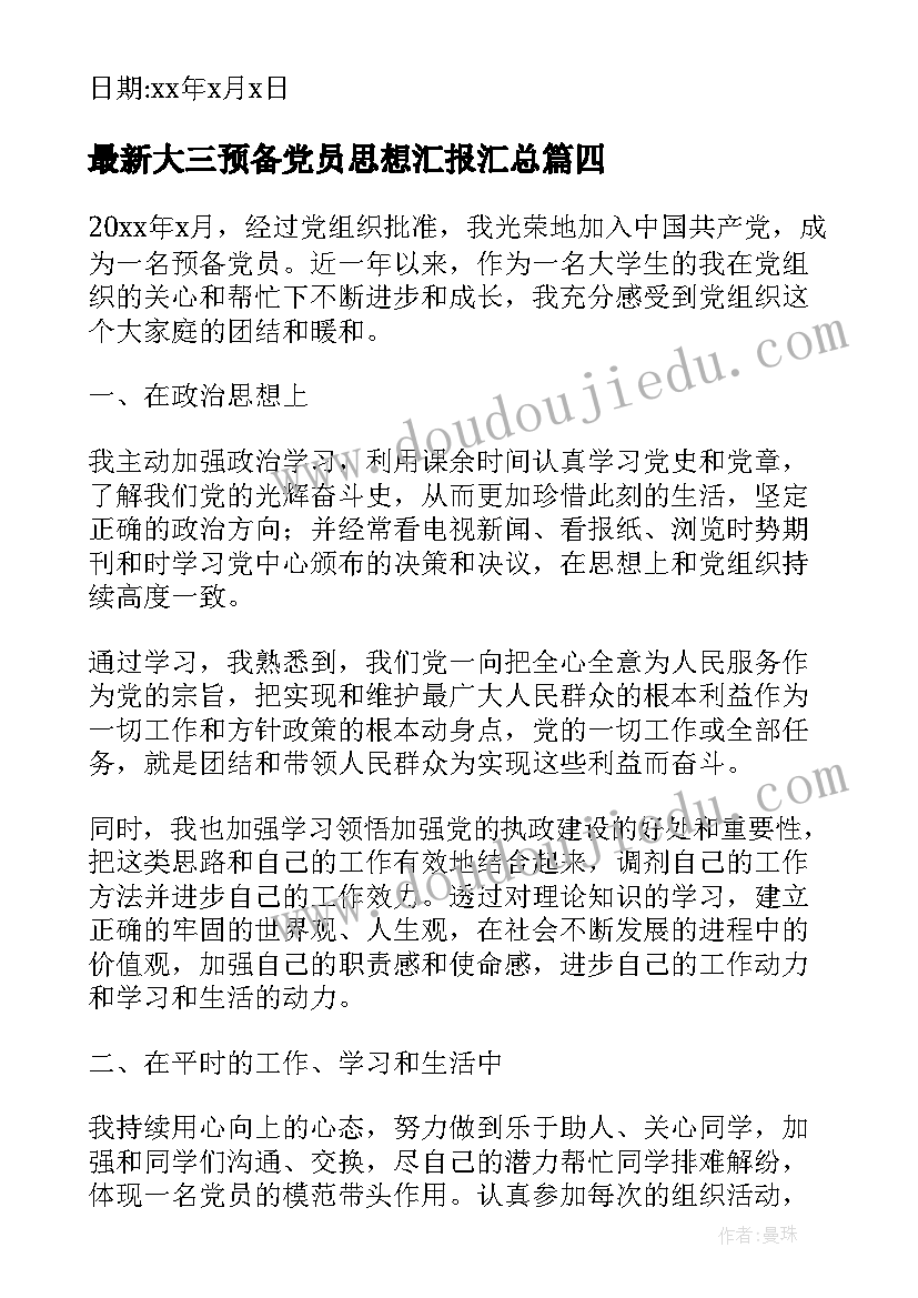 土地房屋转让协议书样本 土地转让协议书(优质5篇)