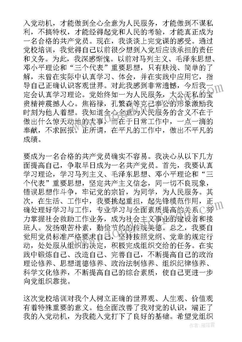 最新高中生谈恋爱思想汇报 高中生谈恋爱检讨书(精选10篇)