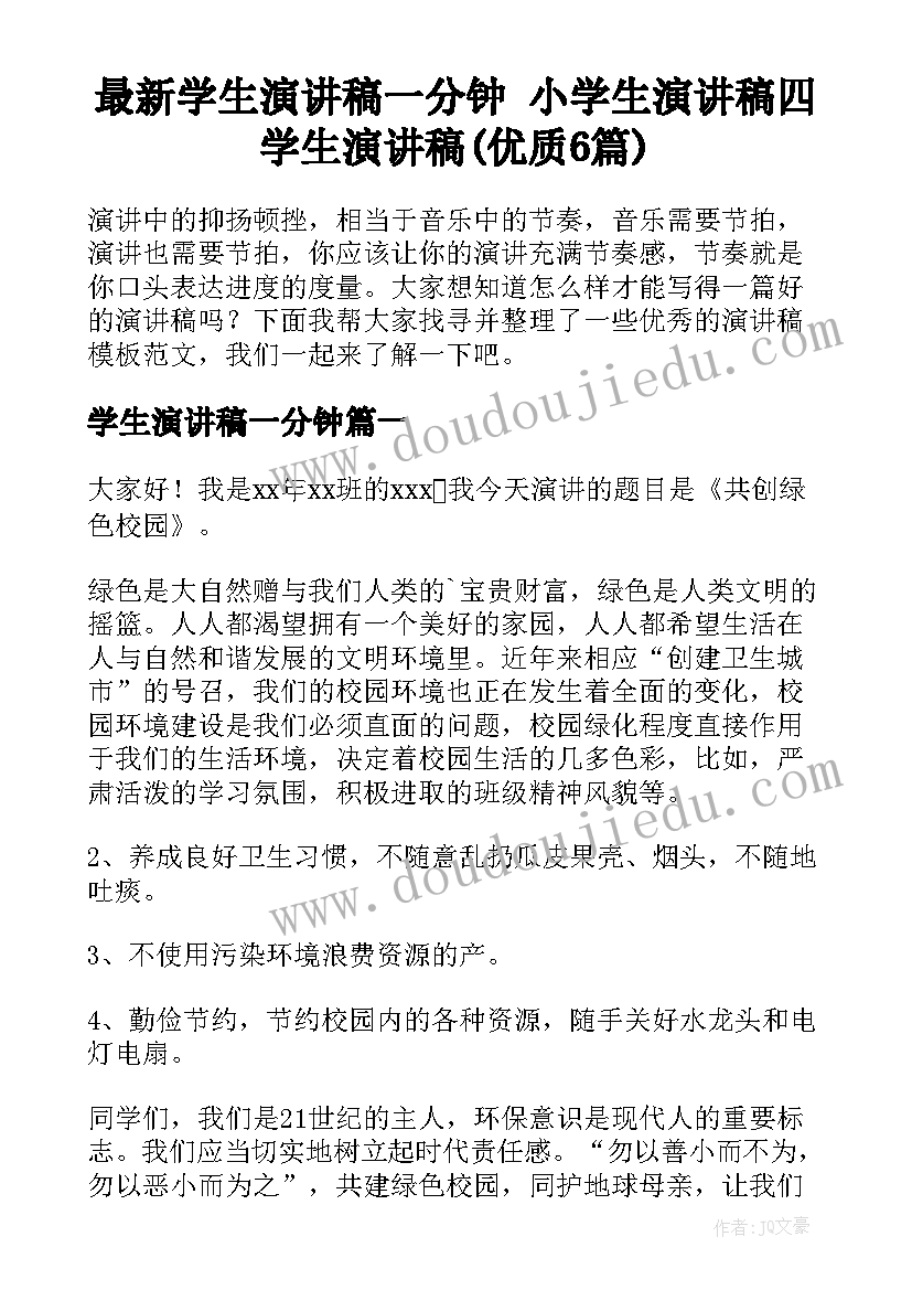 最新家长会英语教师发言稿二年级 二年级英语家长会发言稿(精选7篇)