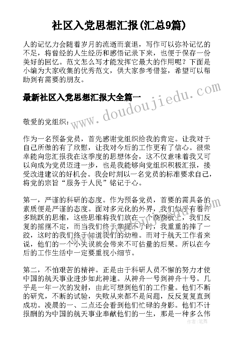 最新新学期教导主任教学工作会议发言稿(大全7篇)