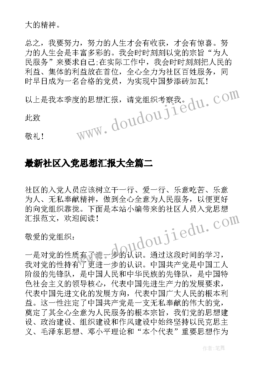 最新新学期教导主任教学工作会议发言稿(大全7篇)