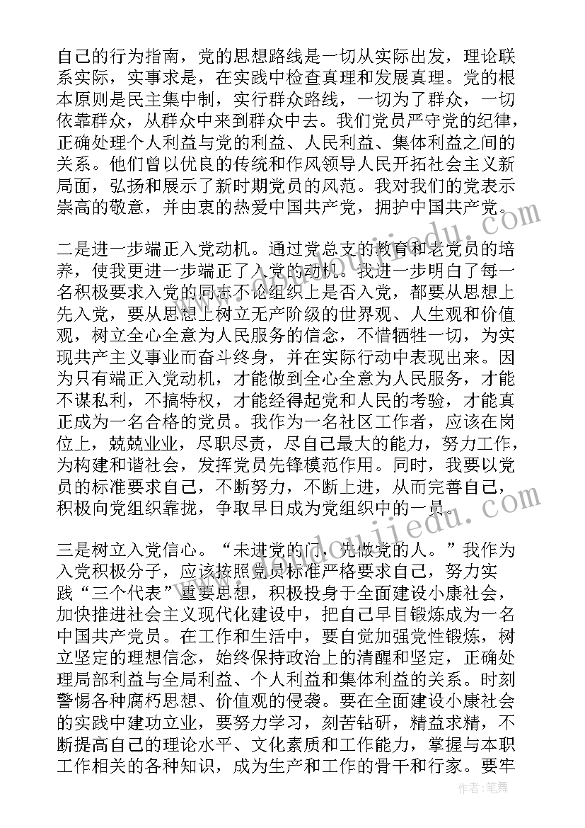 最新新学期教导主任教学工作会议发言稿(大全7篇)