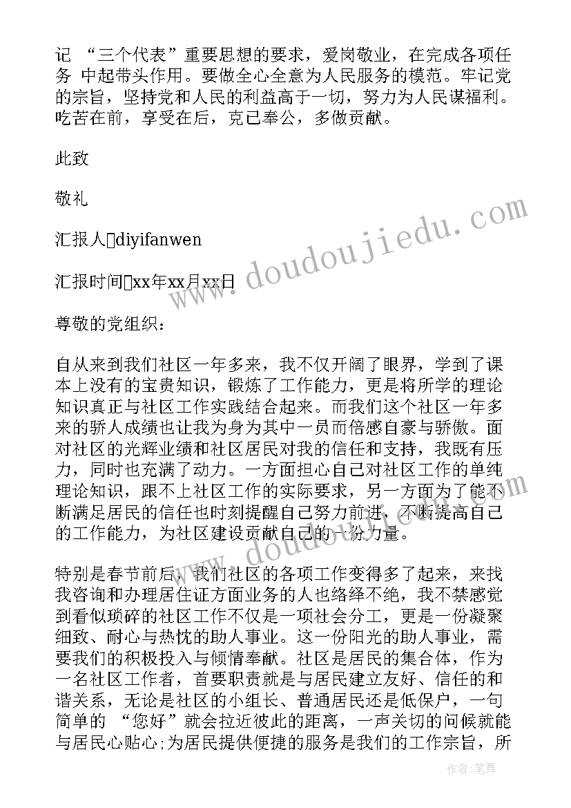 最新新学期教导主任教学工作会议发言稿(大全7篇)