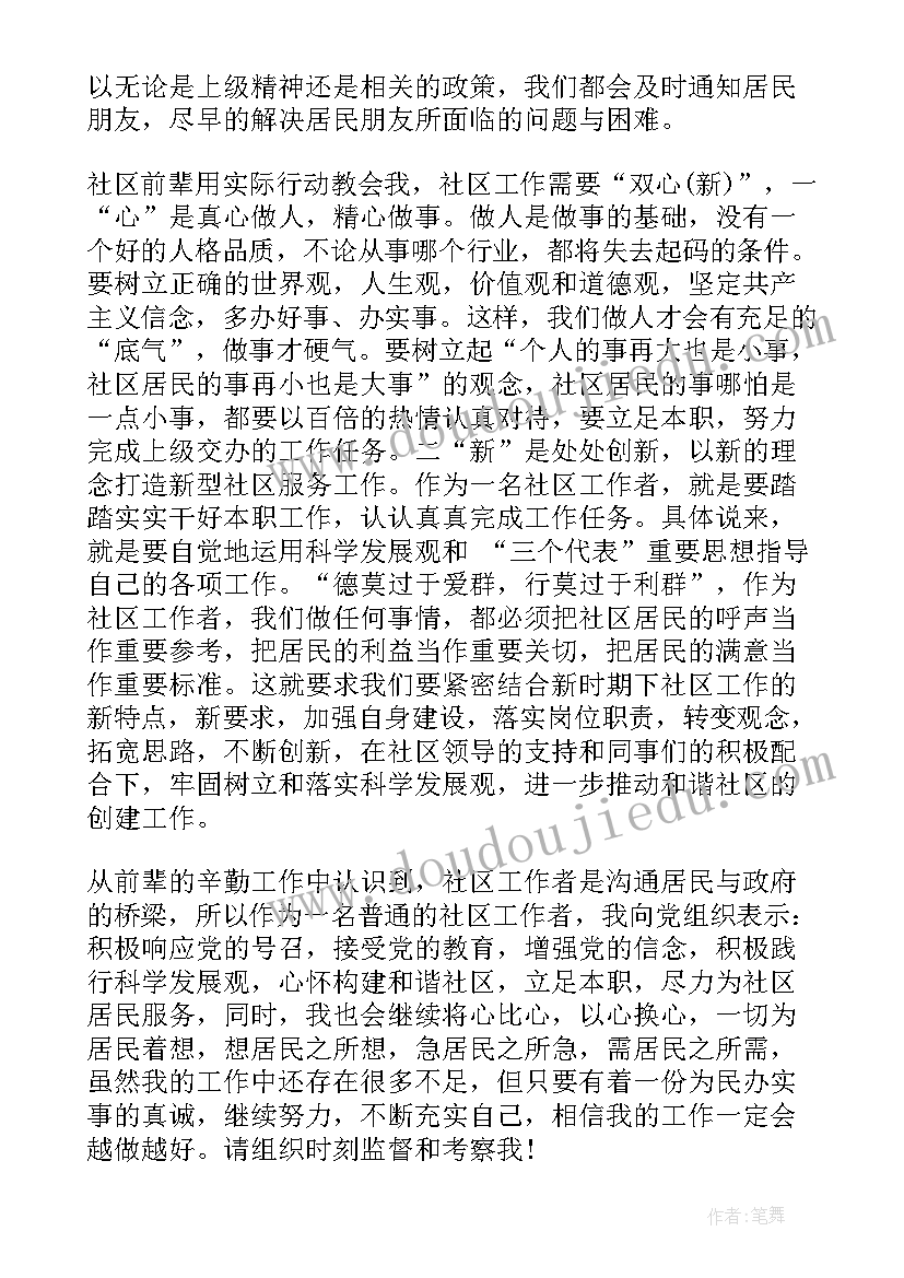 最新新学期教导主任教学工作会议发言稿(大全7篇)