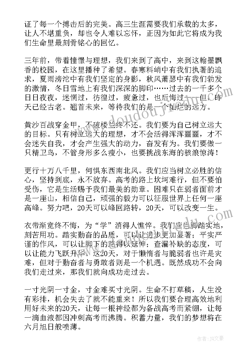 在公司的使命和梦想的演讲 军人使命演讲稿(精选7篇)