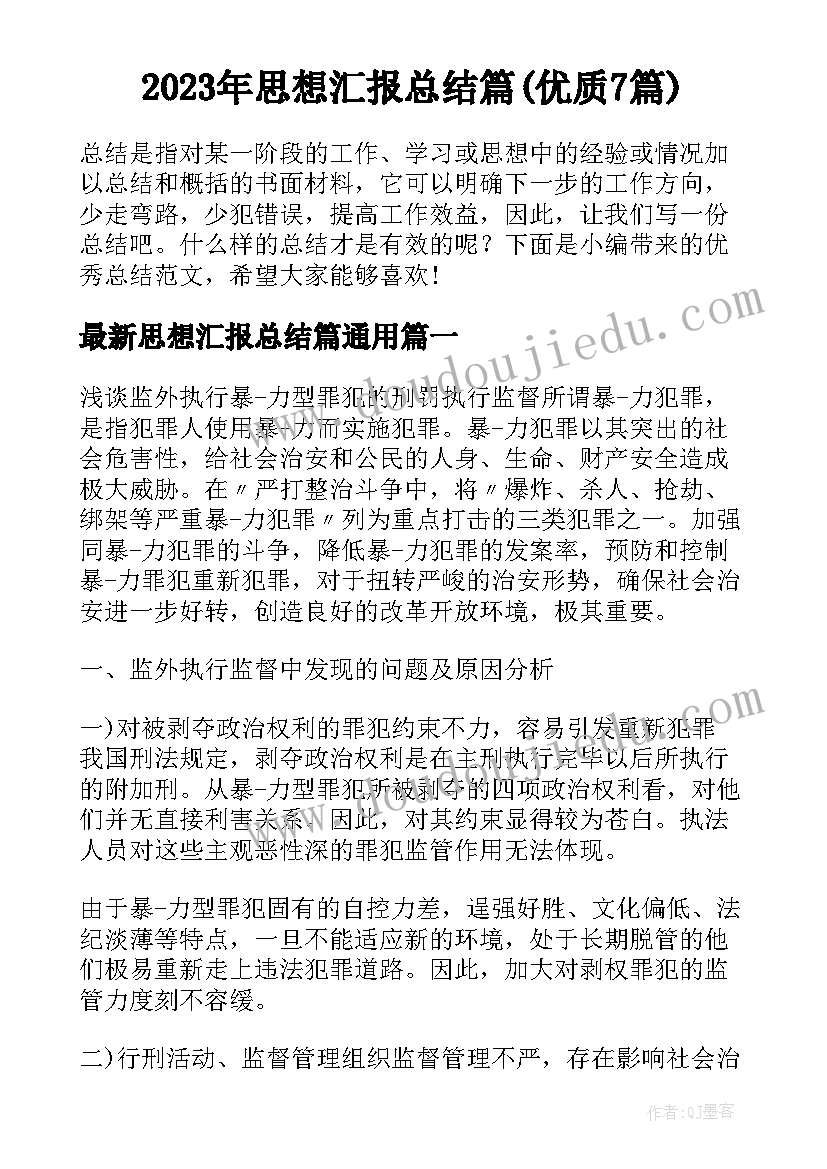 2023年幼儿园个人教师成长计划总结 幼儿园教师个人成长工作计划(通用9篇)