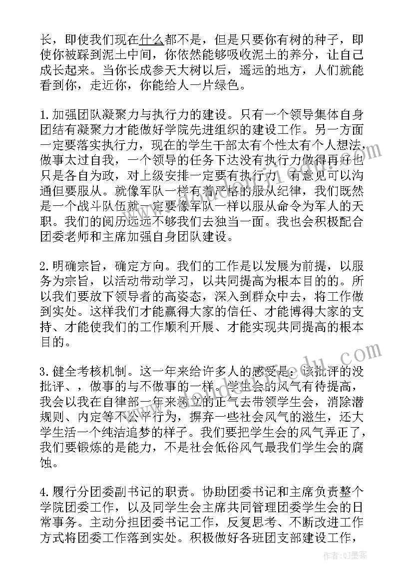 监事当选发言 村委选举演讲稿(模板5篇)