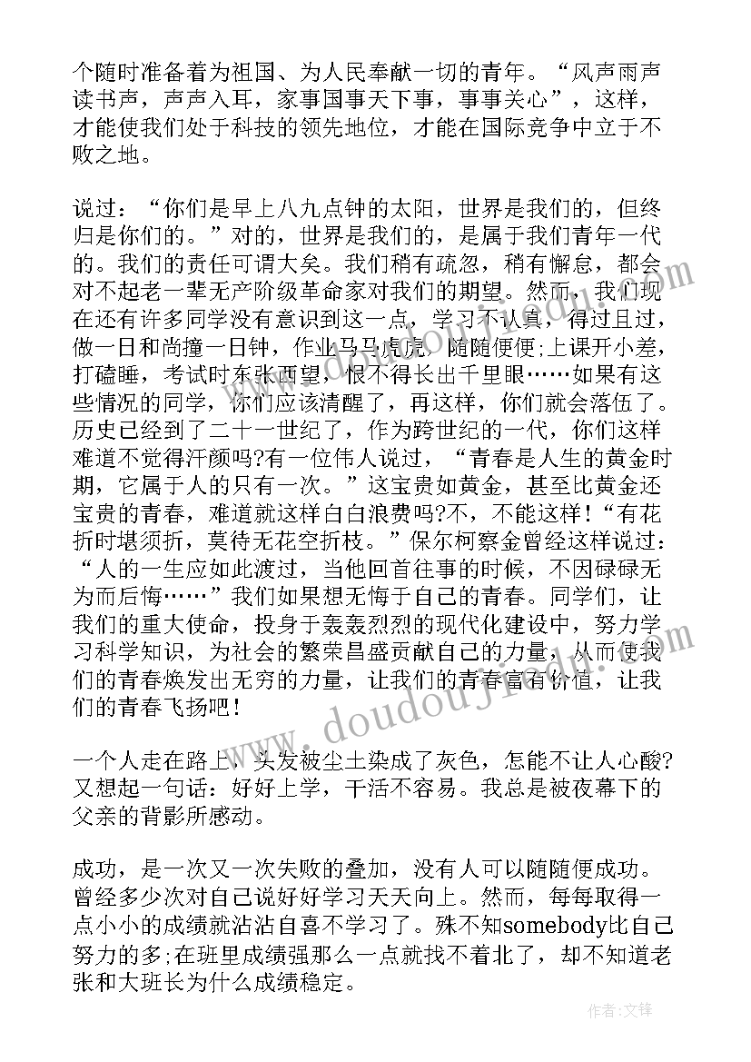 学榜样争先进演讲稿 青春榜样演讲稿(模板5篇)