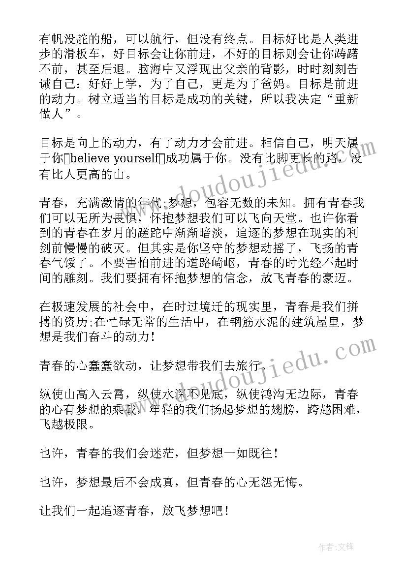 学榜样争先进演讲稿 青春榜样演讲稿(模板5篇)