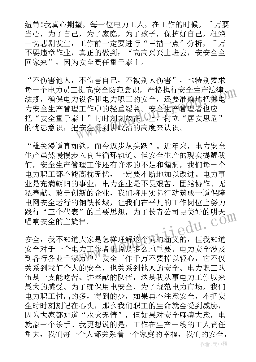 2023年钢铁企业员工安全生产心得体会(优秀8篇)