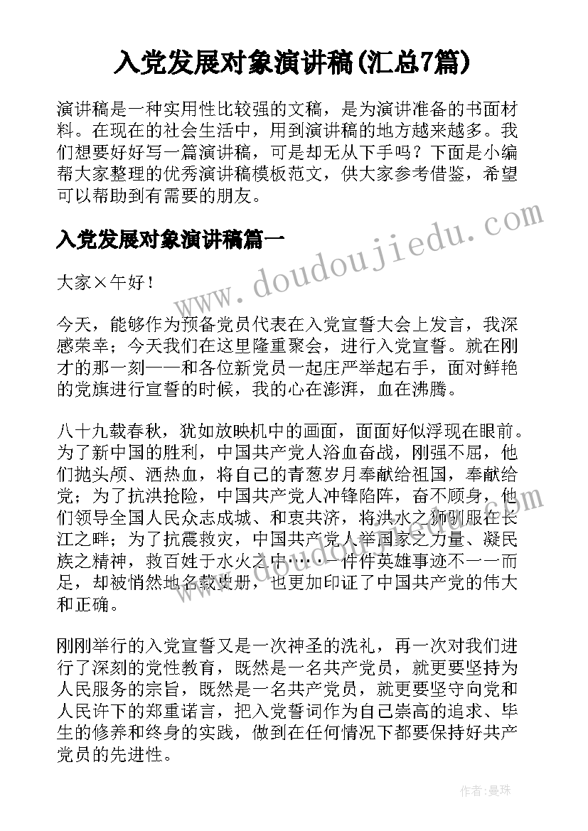 最新小班第二学期家长发言稿 小班第二学期家长会发言稿(实用10篇)