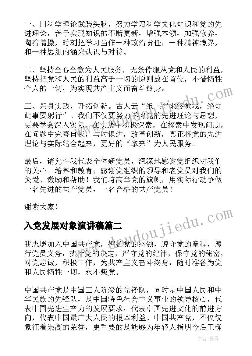 最新小班第二学期家长发言稿 小班第二学期家长会发言稿(实用10篇)