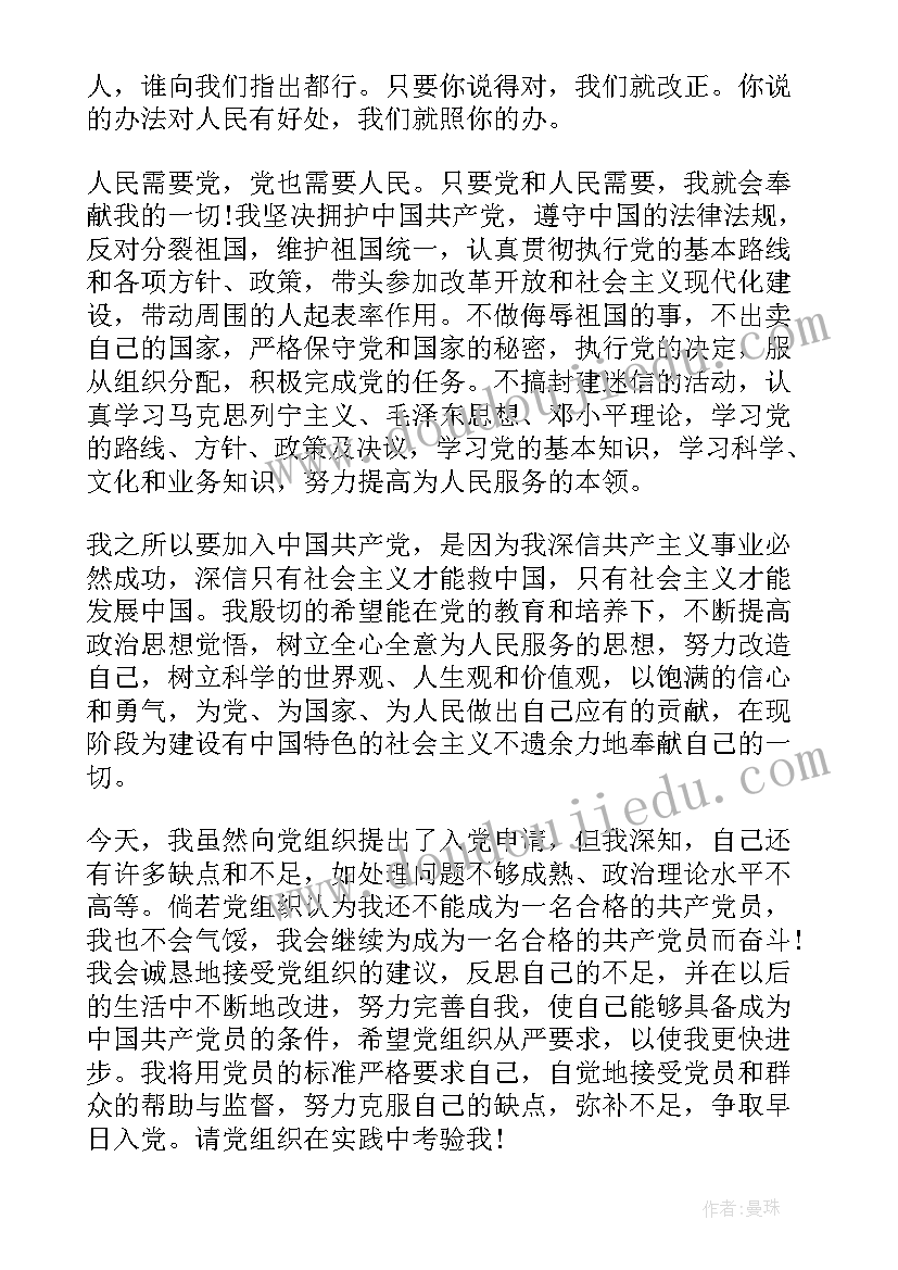 最新小班第二学期家长发言稿 小班第二学期家长会发言稿(实用10篇)