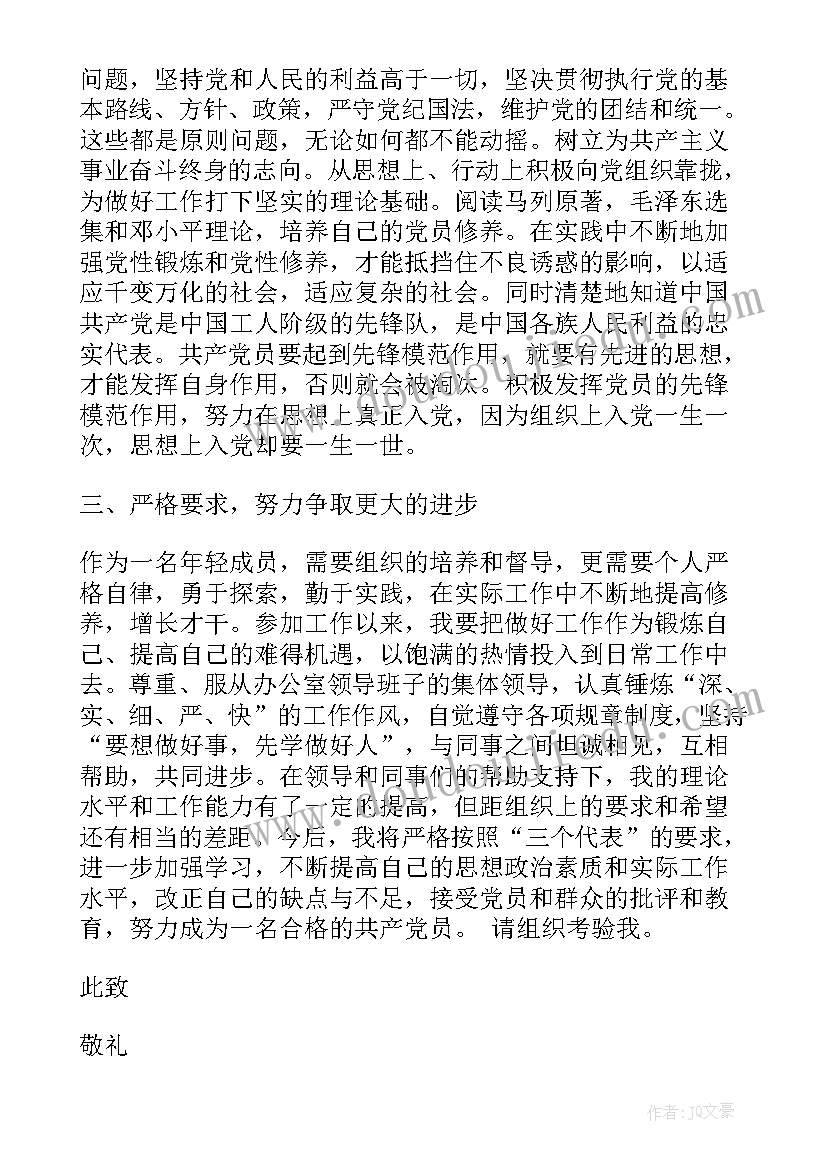 最新幼儿园小班美术活动大萝卜教案反思 幼儿园小班语言活动教案拔萝卜(大全8篇)