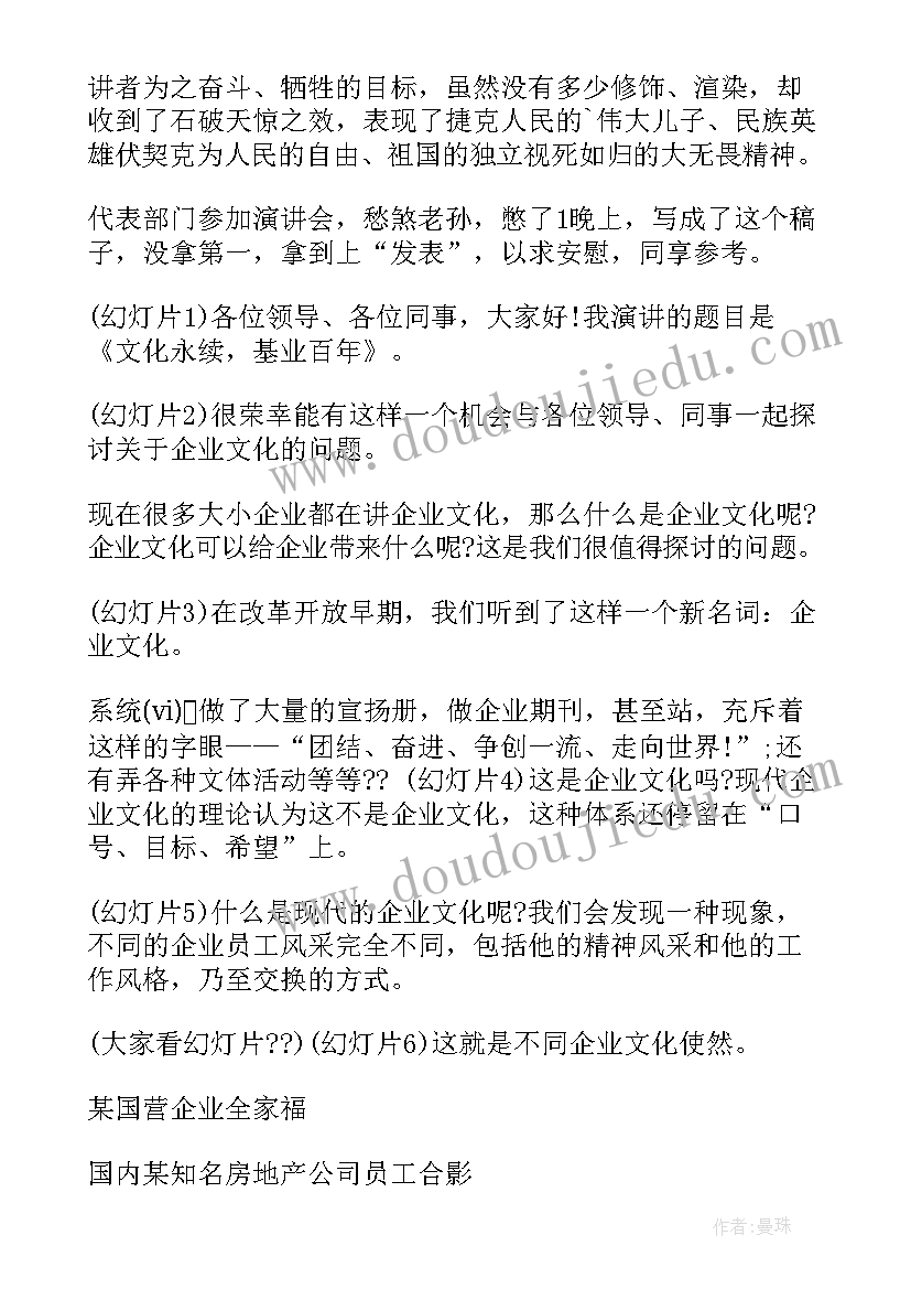 学党史演讲稿题目有哪些(优秀6篇)