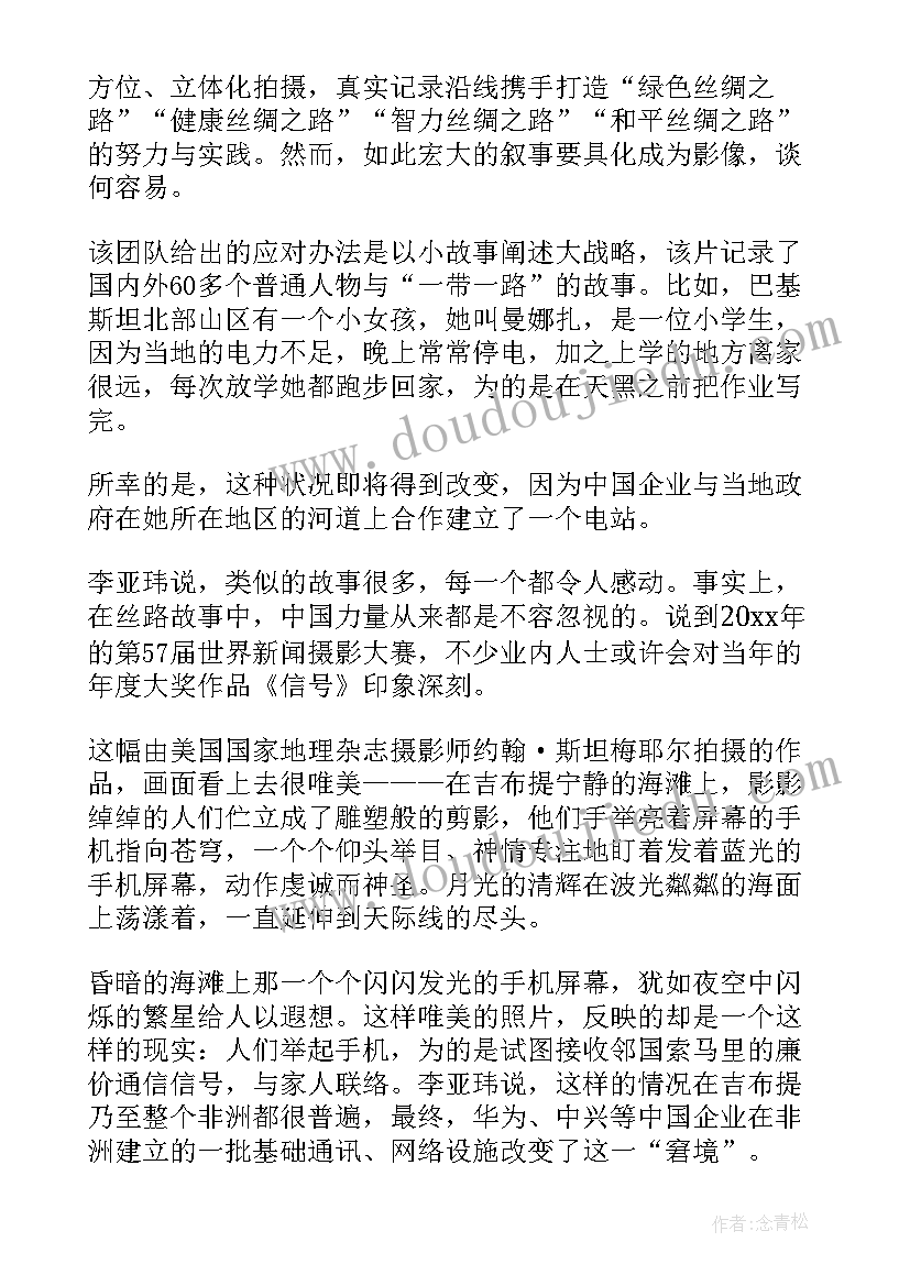 最新小学版第一集心得体会(优秀5篇)