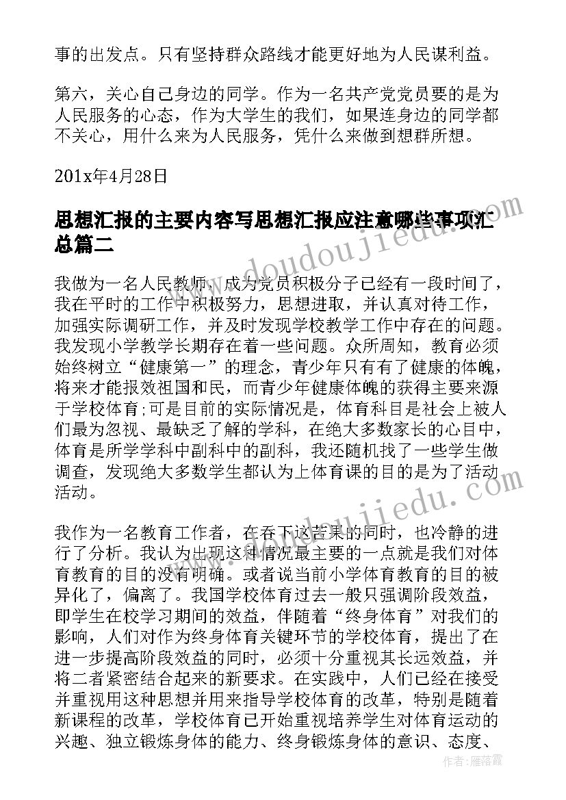 2023年去图书馆做志愿者活动过程 图书馆志愿者活动总结(实用5篇)