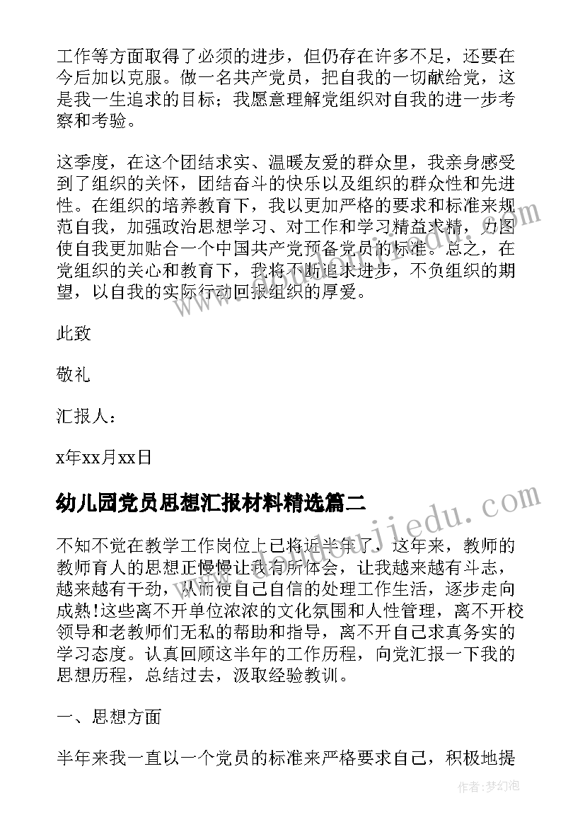 公众演讲三大技巧(实用5篇)