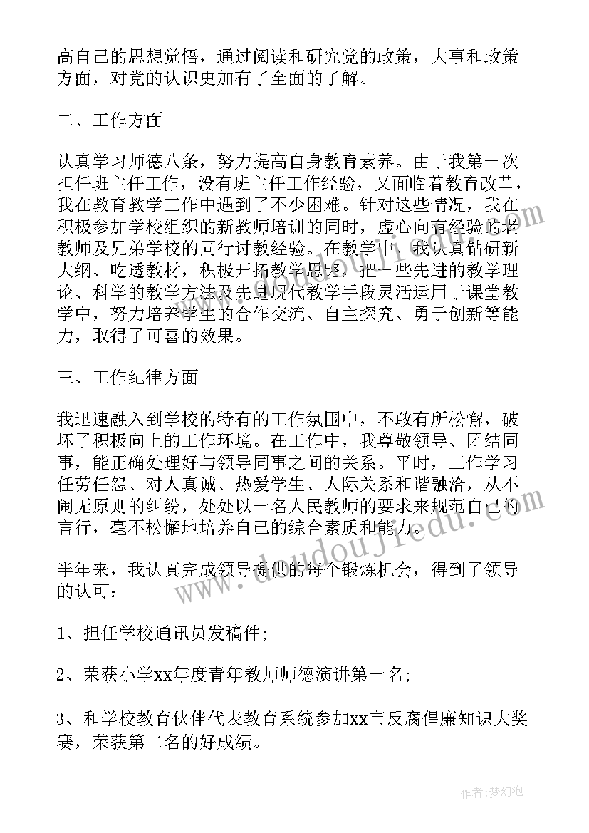 公众演讲三大技巧(实用5篇)