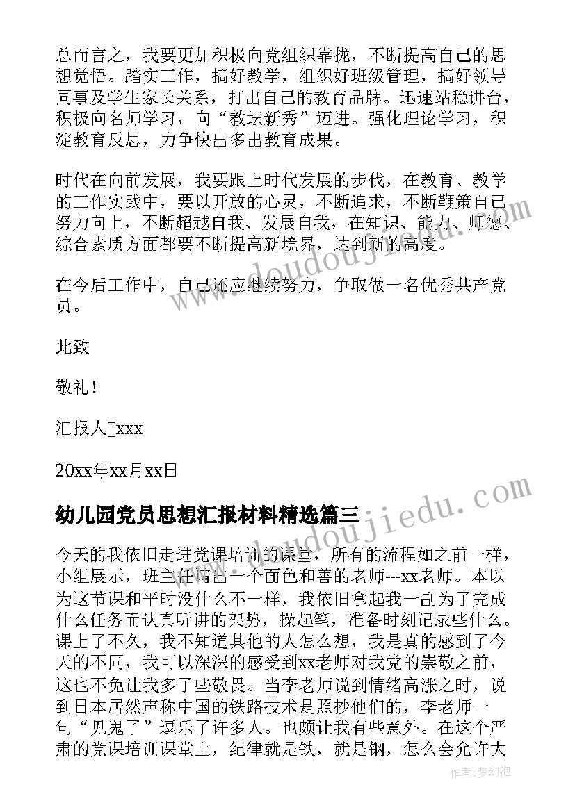 公众演讲三大技巧(实用5篇)