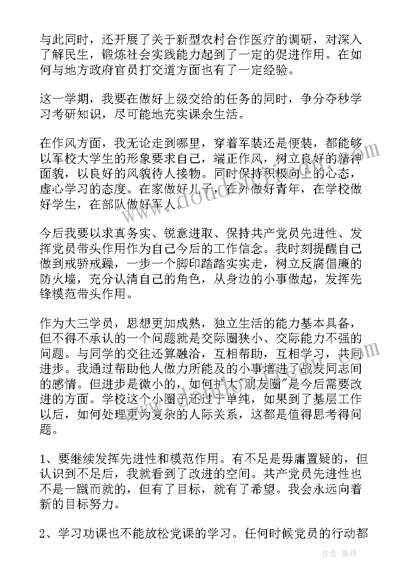 最新研学报告心得体会(实用7篇)