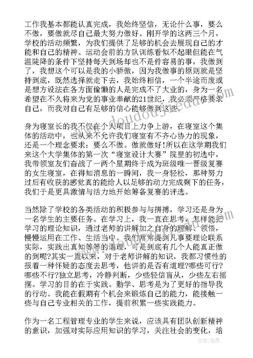 中学教师师德师风个人工作计划 中学教师师德师风工作计划(通用10篇)