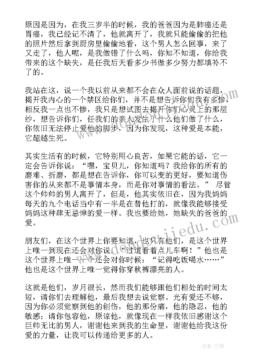 高中物理时间和时刻讲课稿 高中生课前演讲稿(模板5篇)