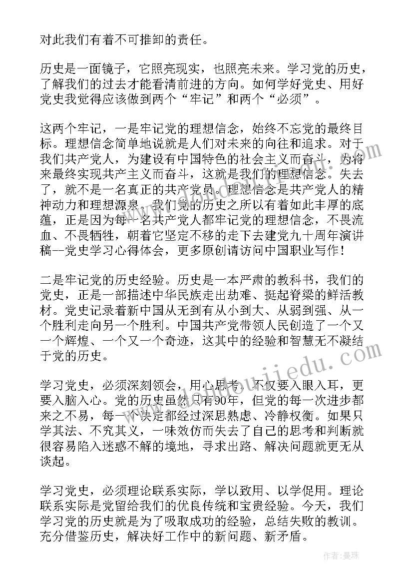 最新党史小故事到分钟演讲二年级(精选5篇)