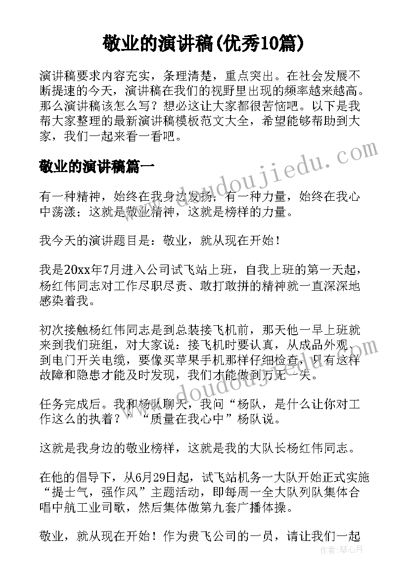 2023年保密及排他性协议(优秀9篇)