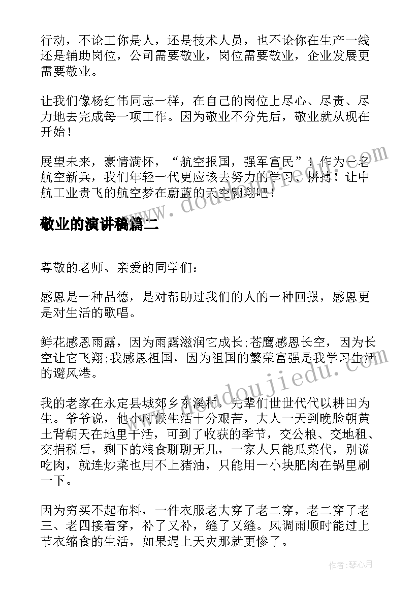 2023年保密及排他性协议(优秀9篇)