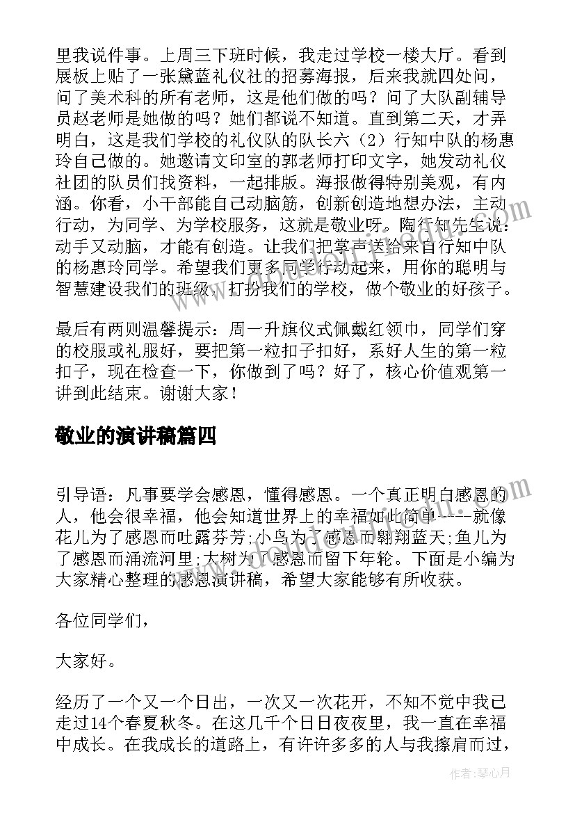 2023年保密及排他性协议(优秀9篇)