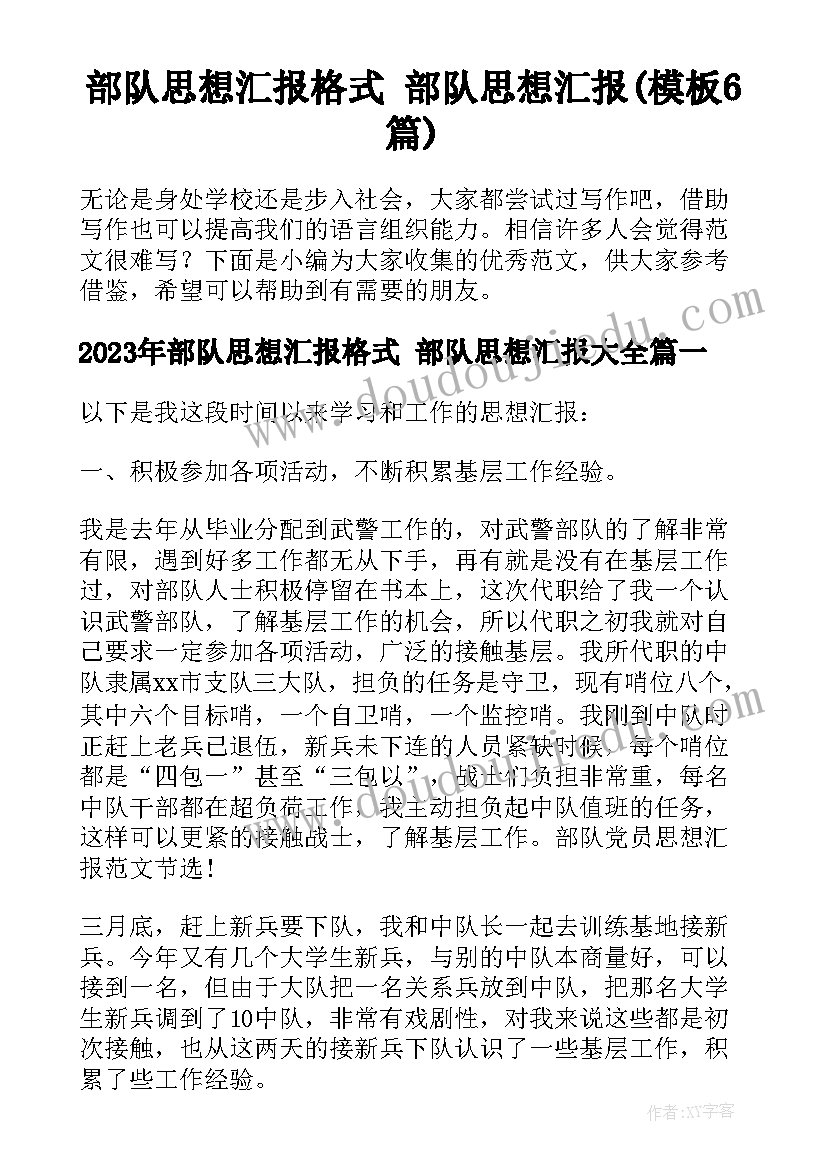 2023年借款人与担保人的协议书 个人担保人协议书(汇总5篇)