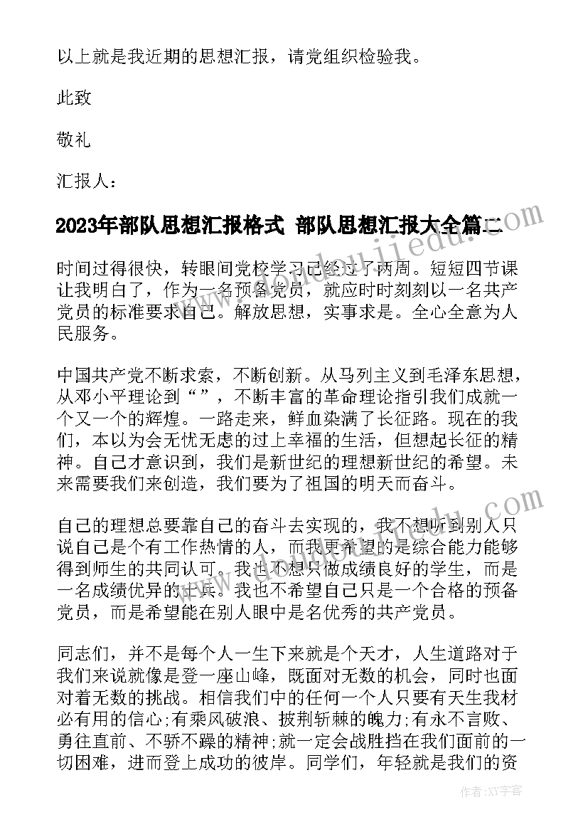 2023年借款人与担保人的协议书 个人担保人协议书(汇总5篇)