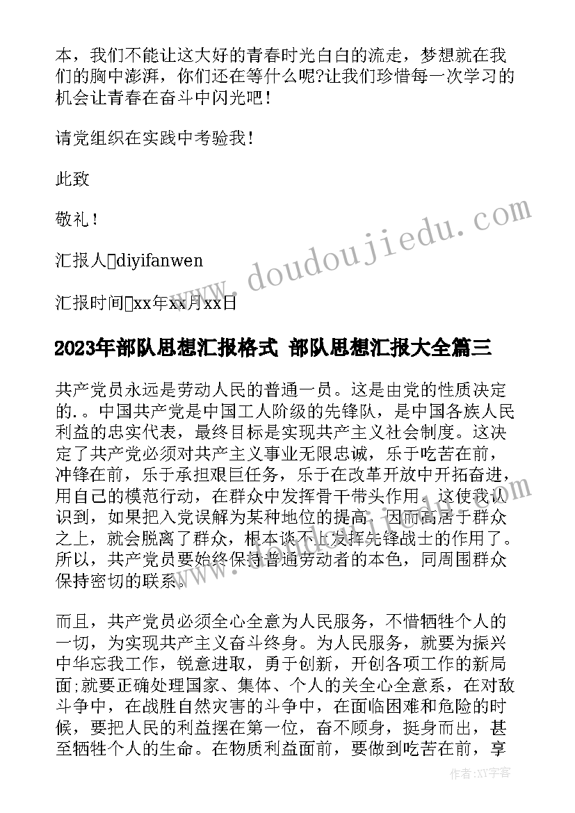 2023年借款人与担保人的协议书 个人担保人协议书(汇总5篇)