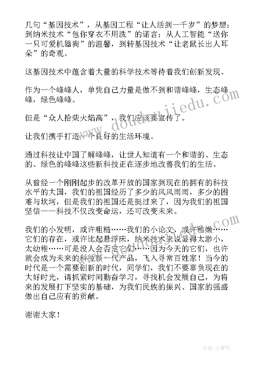 2023年一起走向未来英语演讲稿(模板7篇)