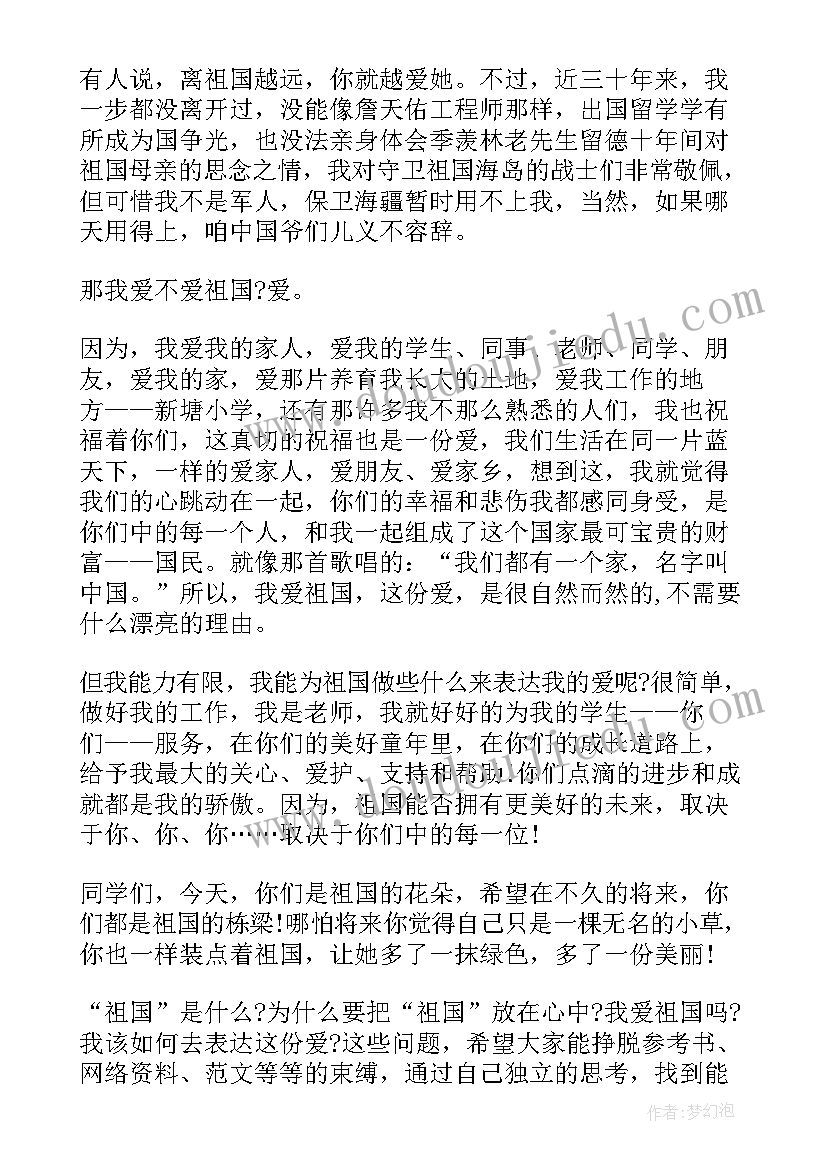 校园的春天英语演讲稿(大全6篇)