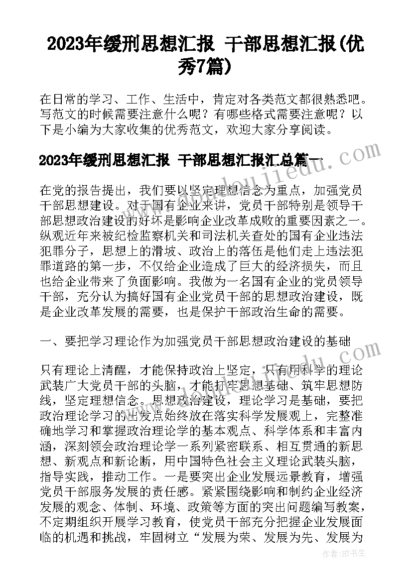 2023年混合运算课后反思 观潮第一课时教学反思(精选8篇)