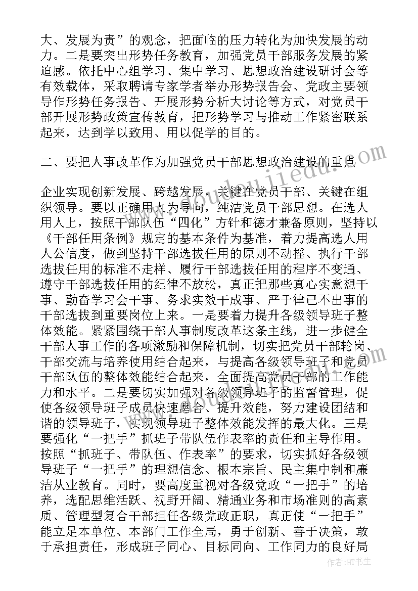 2023年混合运算课后反思 观潮第一课时教学反思(精选8篇)