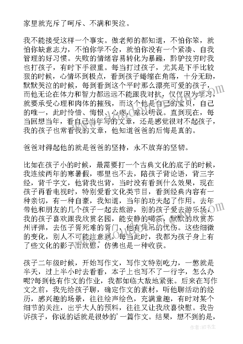 2023年高二家长会发言稿家长会演讲稿 高二家长会学生演讲稿(实用6篇)