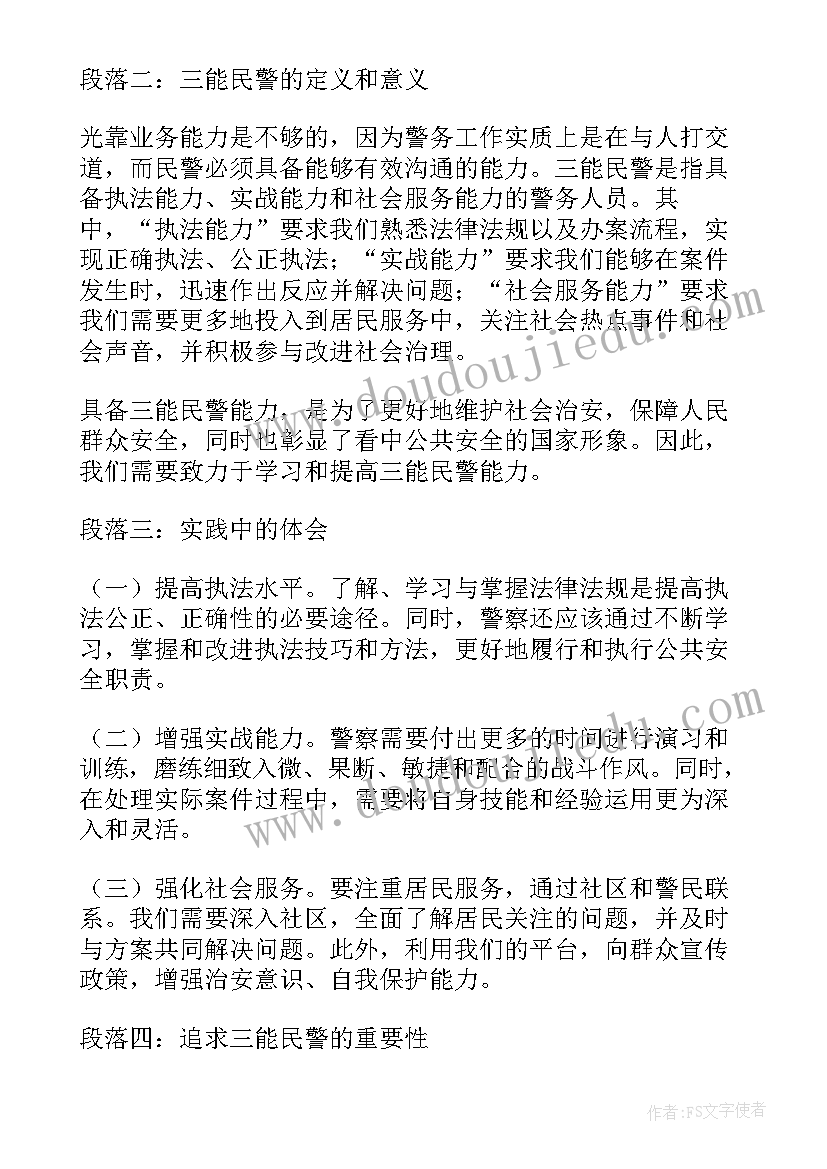 最新演讲稿普通话朗读(通用9篇)